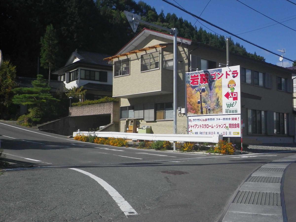 Hotel Misawa 片品村 エクステリア 写真
